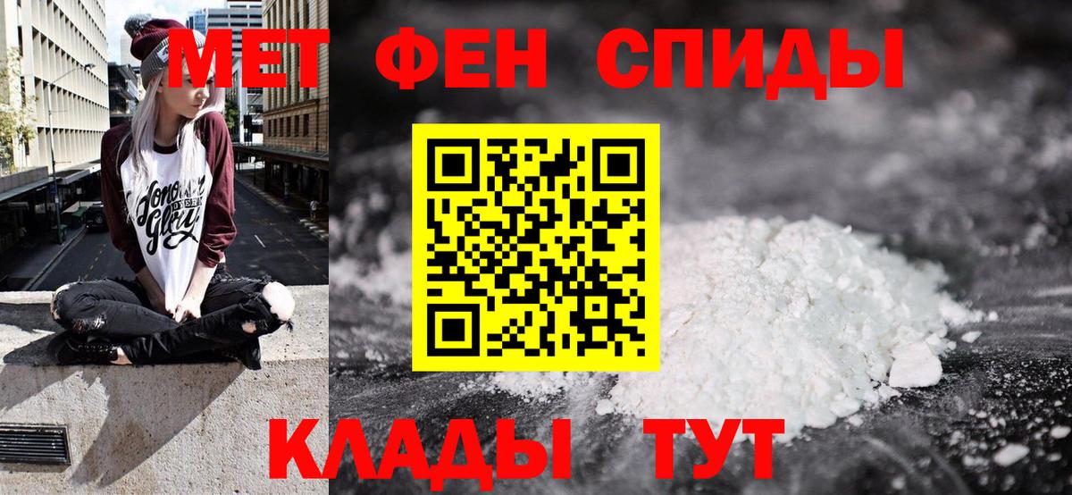 АМФ Розовый  Amphetamine  Воронеж  Вход с VPN 