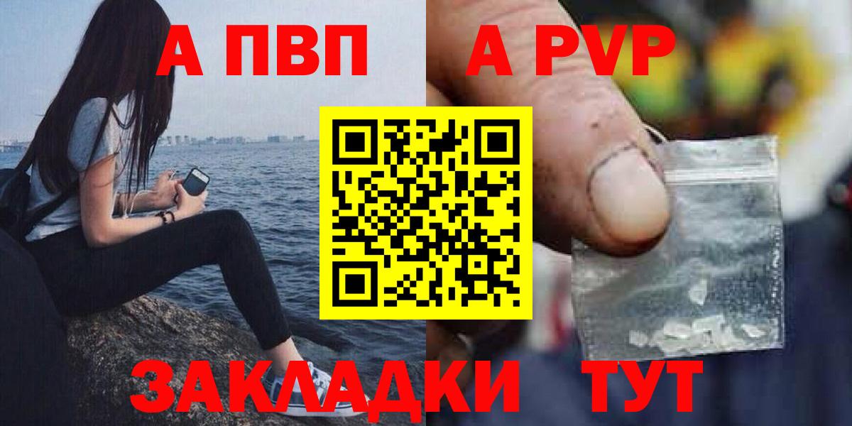Alfa_PVP крисы CK  А ПВП СК КРИС  Воронеж  Вход с VPN  APVP Соль 