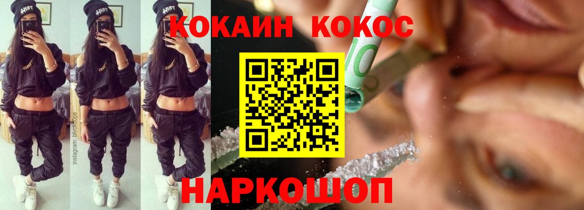 COCAIN 98% Воронеж