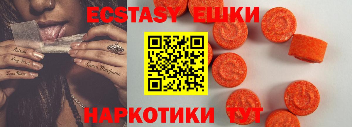 ЭКСТАЗИ Punisher  Вход с VPN  Ecstasy 300 mg  Экстази  Воронеж 