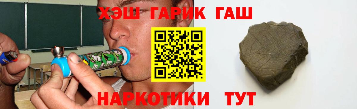 Воронеж  ГАШИШ hashish  Вход с VPN 