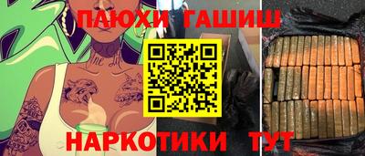 синтетический гашиш Ликино-Дулёво