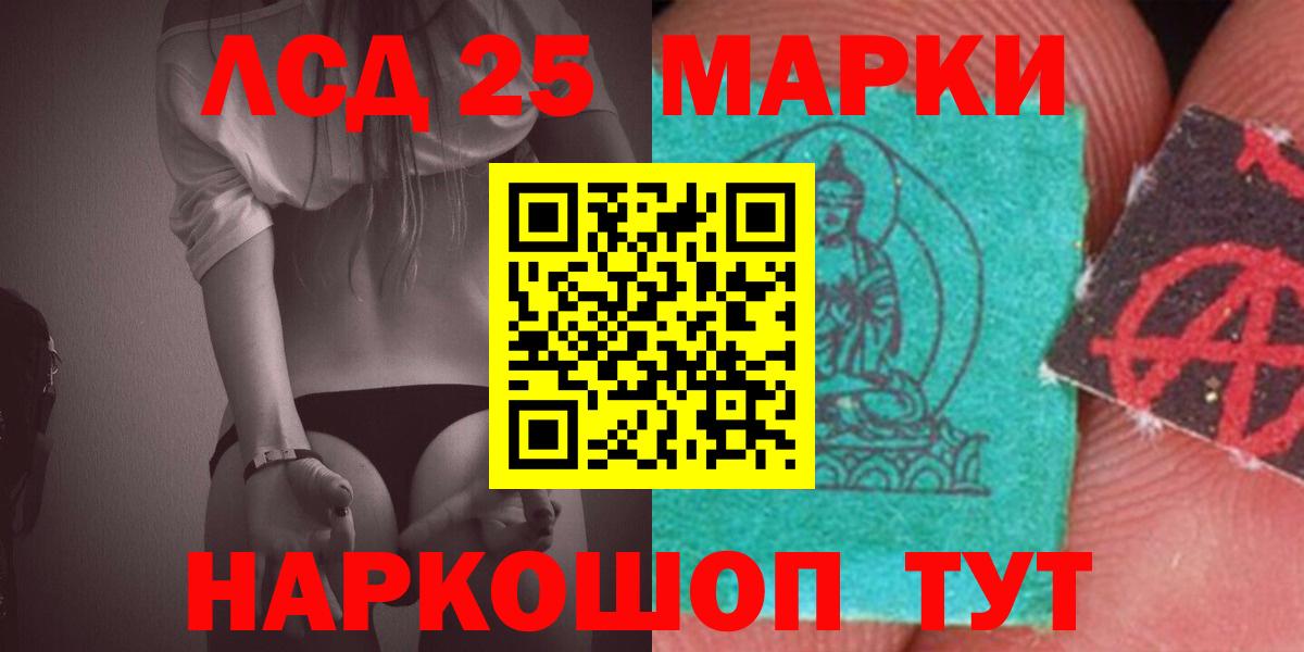 LSD-25 экстази кислота  Вход с VPN  Воронеж  LSD-25 экстази кислота 