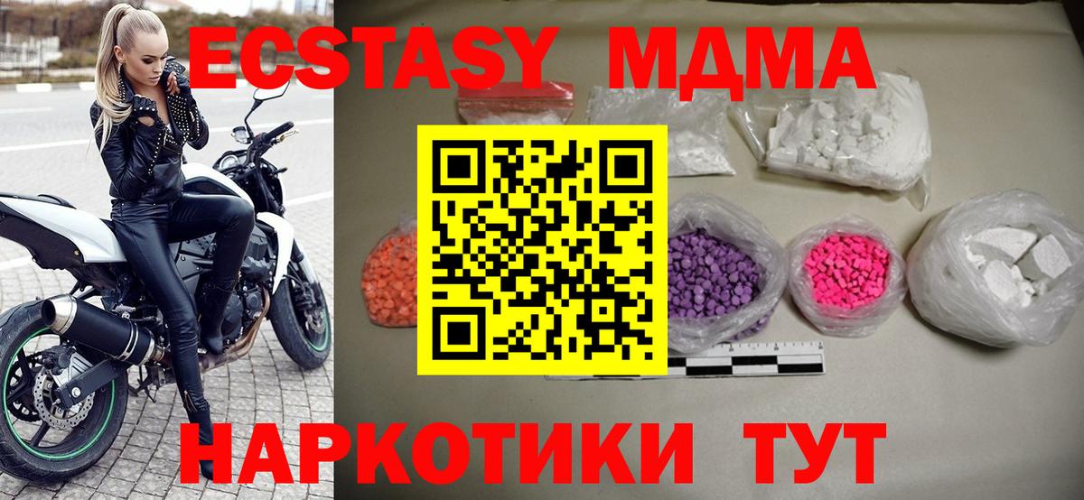 МДМА  Вход с VPN  Воронеж  MDMA VHQ  MDMA VHQ 