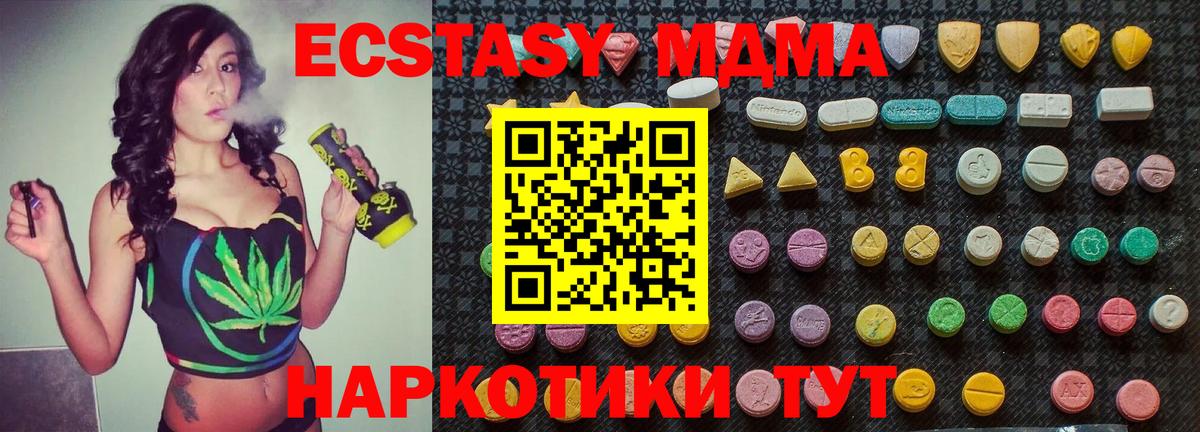 МДМА crystal Воронеж