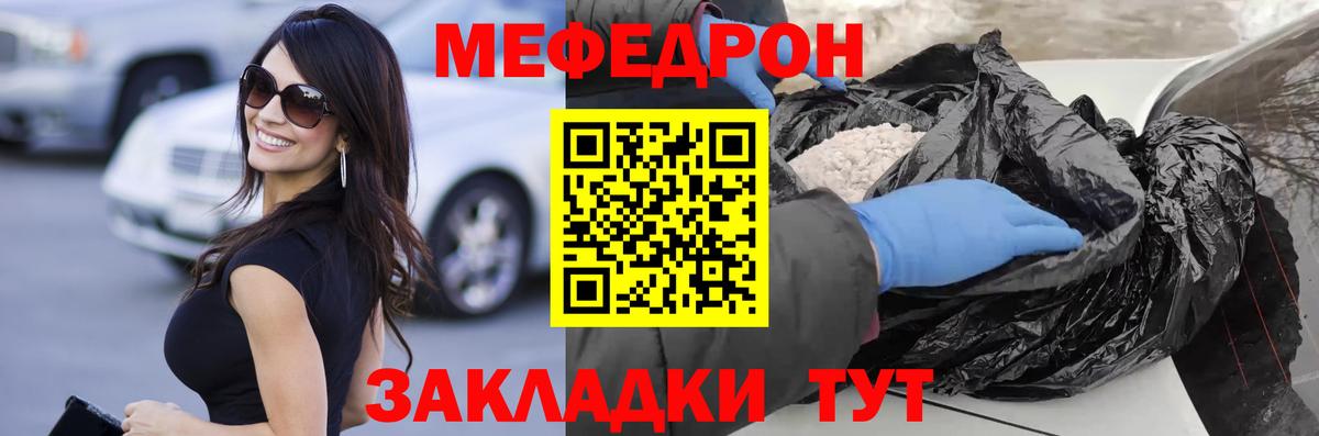 Меф 4 MMC  Меф  Вход с VPN  Воронеж  Меф 4 MMC 