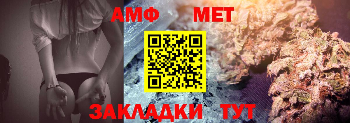 Воронеж  МЕТАМФЕТАМИН мет  МЕТАМФЕТАМИН мет  Вход с VPN 