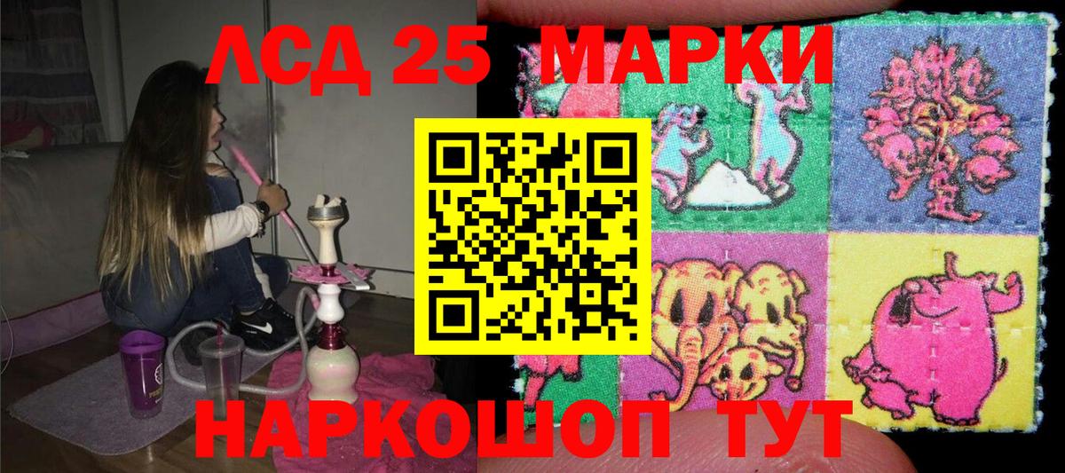 Наркотические марки 1,8мг Воронеж