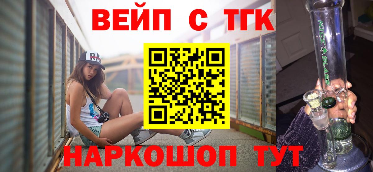 Дистиллят ТГК гашишное масло  Вход с VPN  Воронеж 